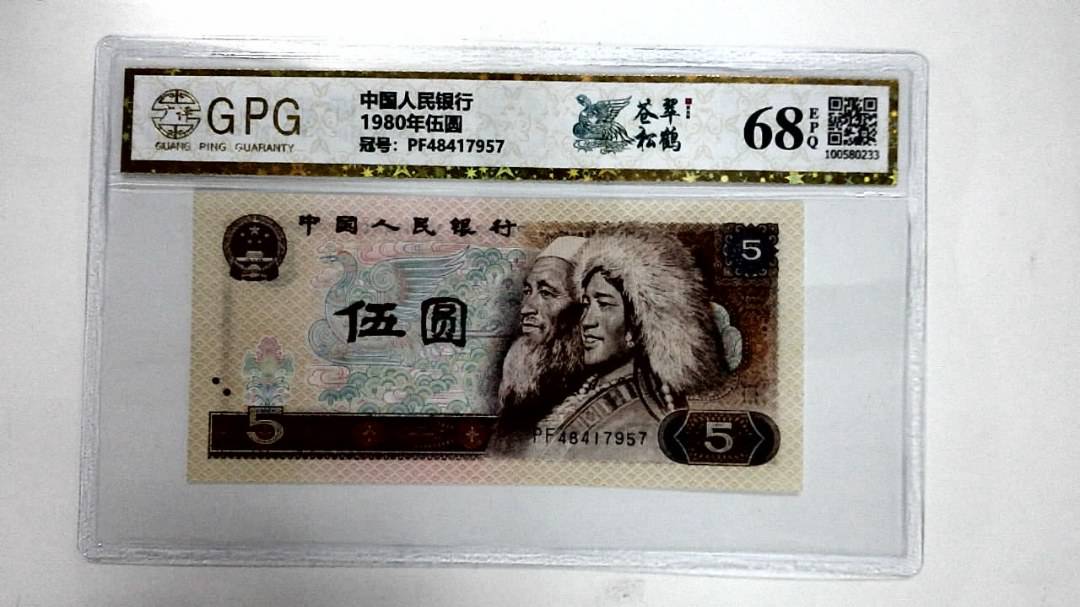 1980年伍圆