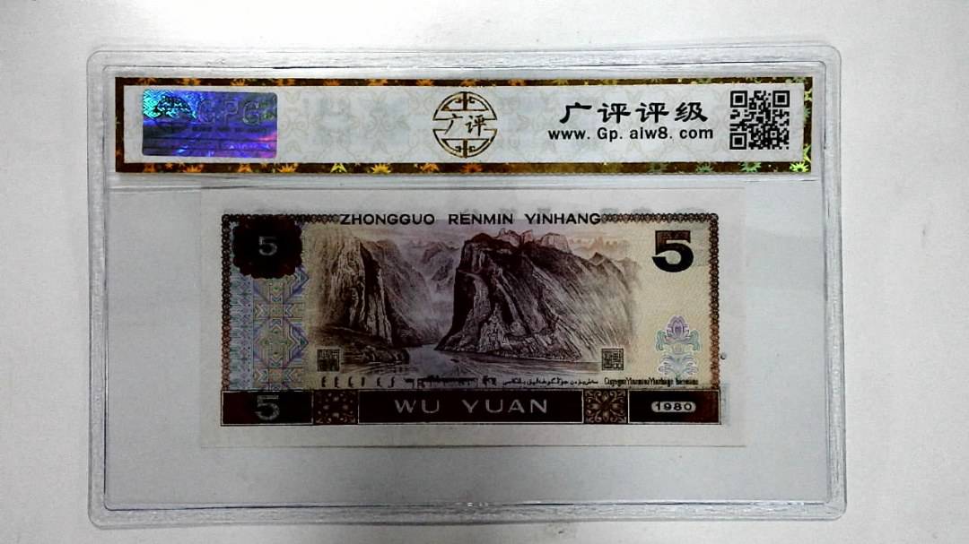 1980年伍圆