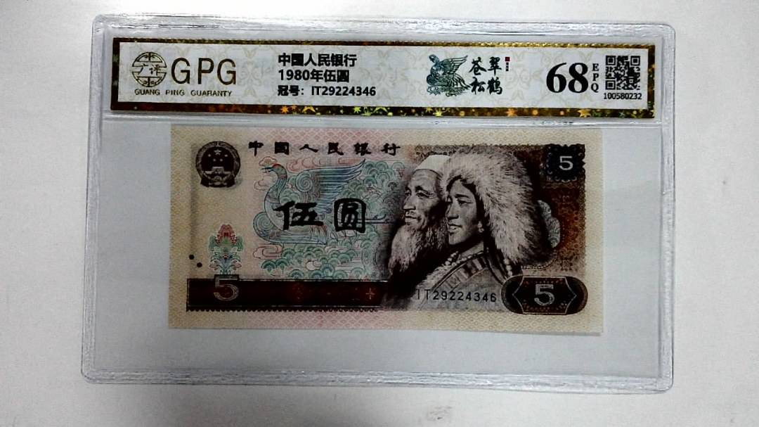1980年伍圆