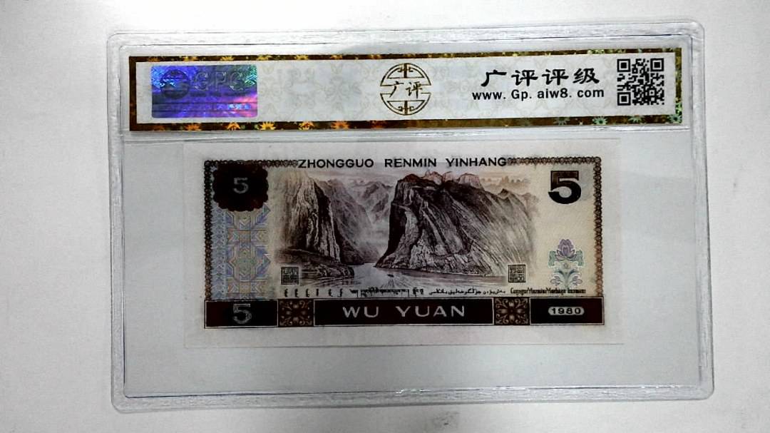 1980年伍圆