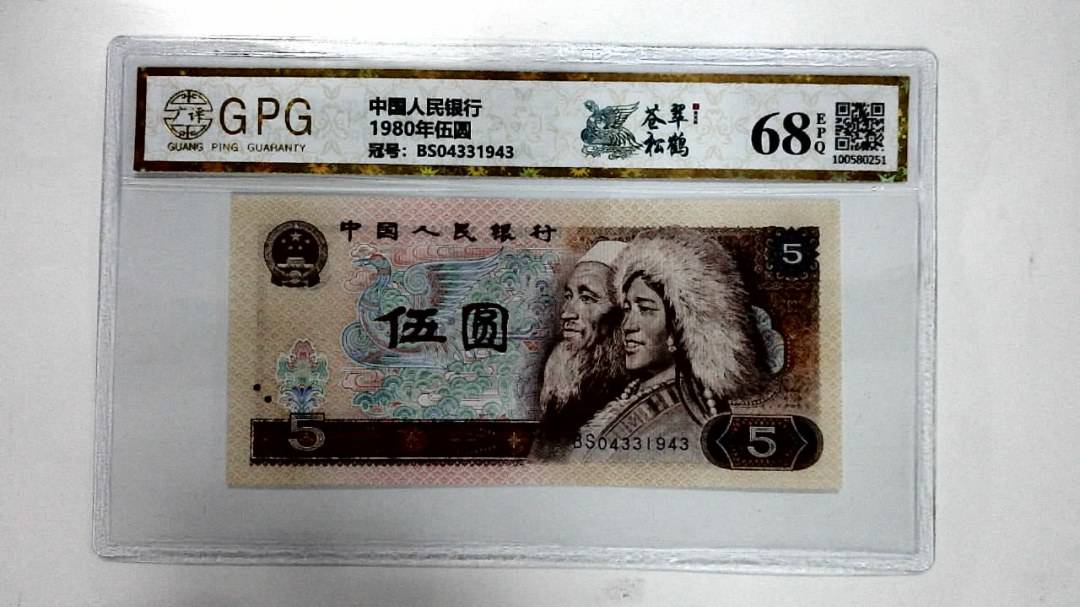 1980年伍圆