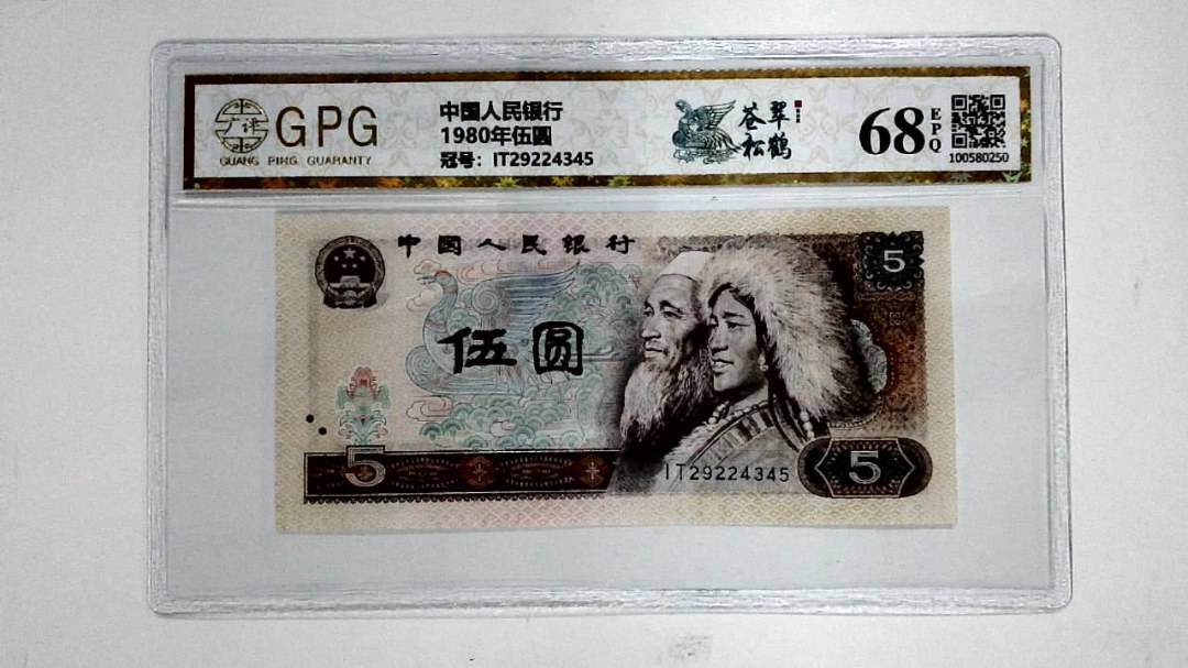 1980年伍圆