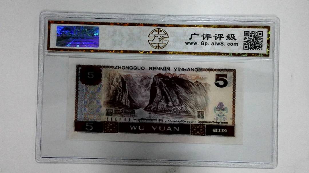 1980年伍圆