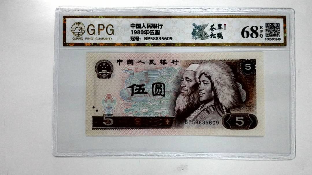 1980年伍圆