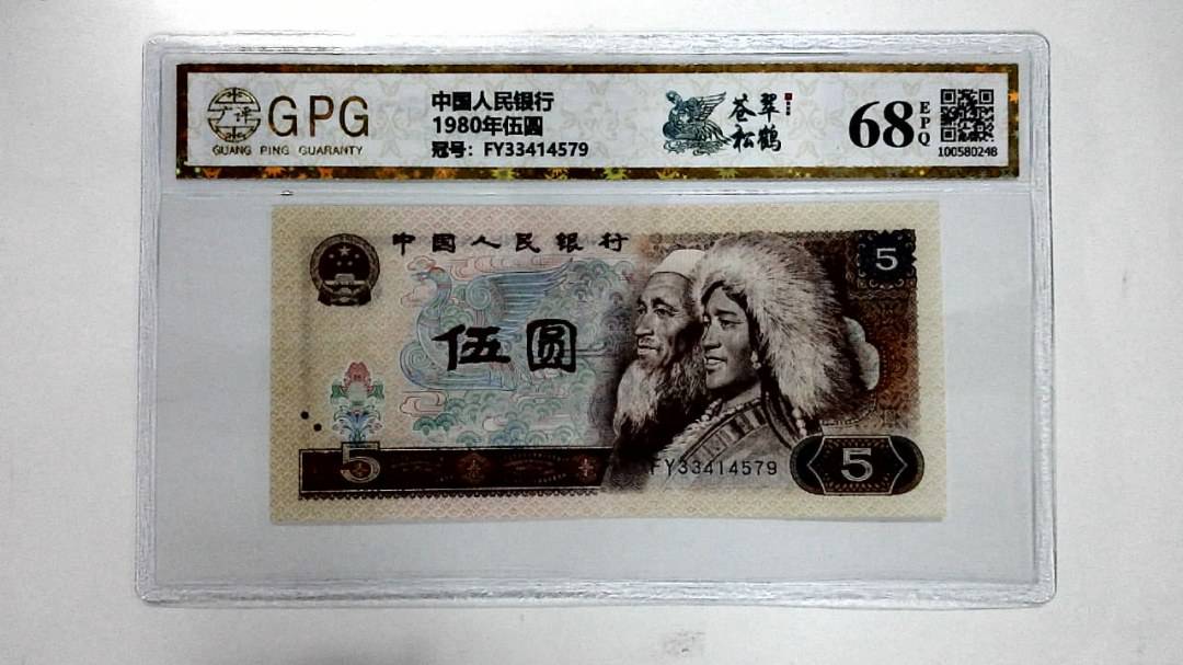 1980年伍圆