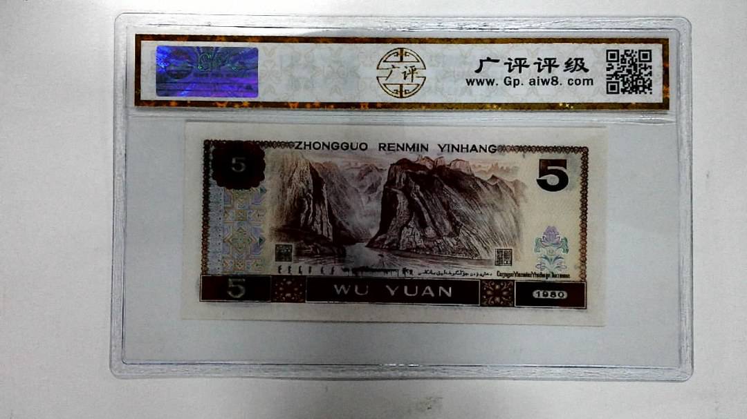 1980年伍圆