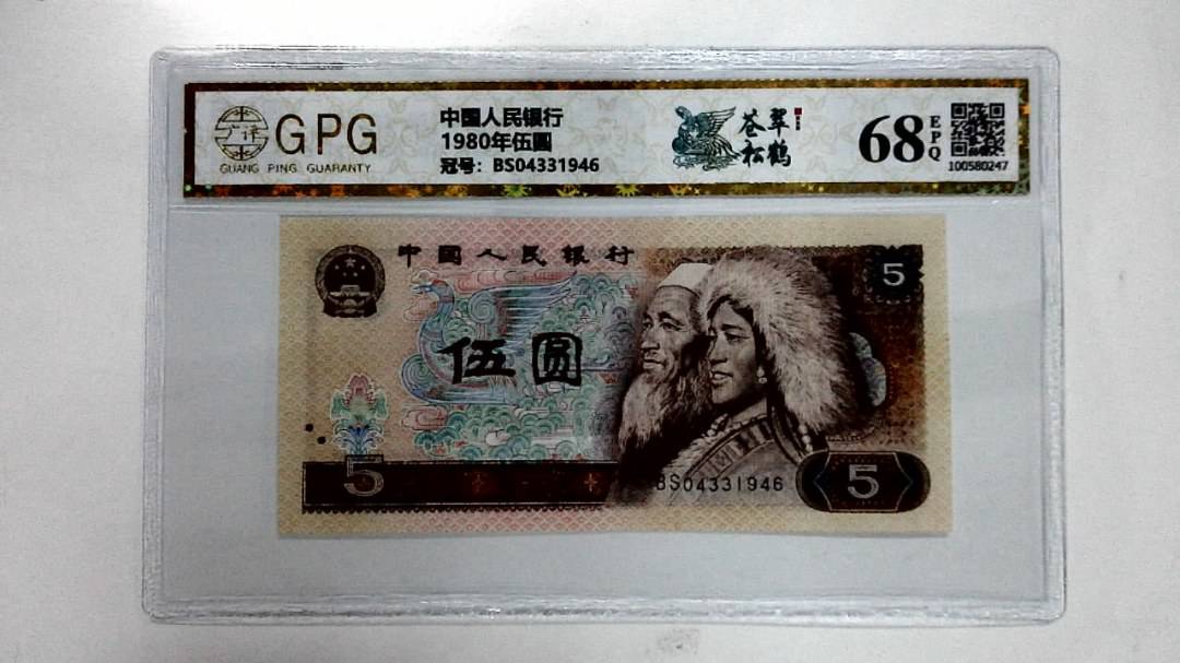 1980年伍圆