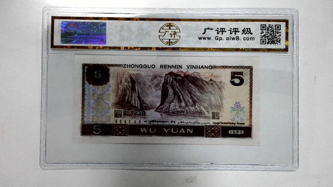 1980年伍圆