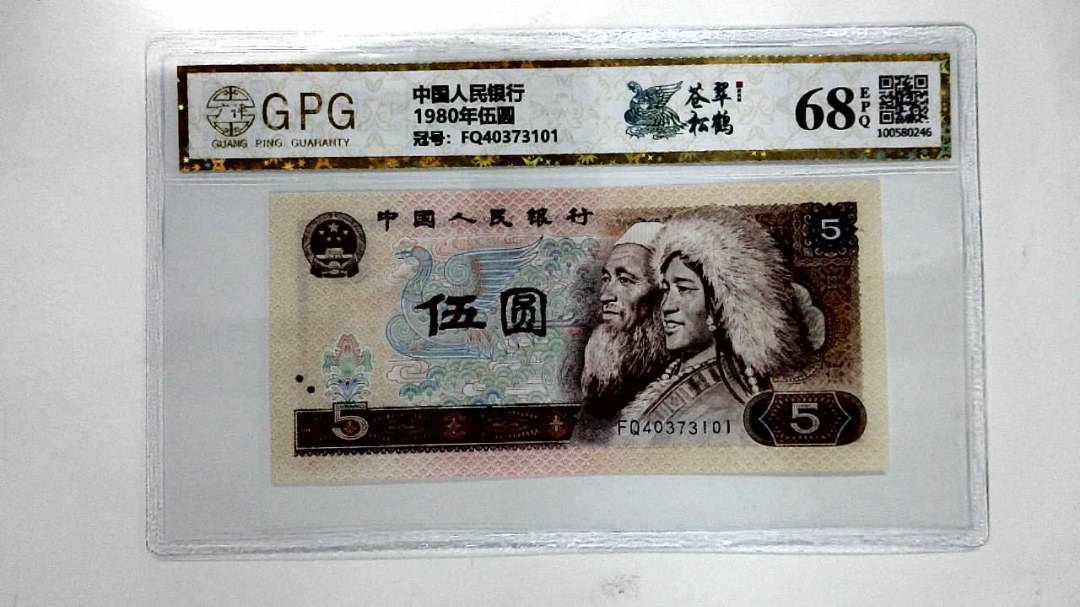 1980年伍圆