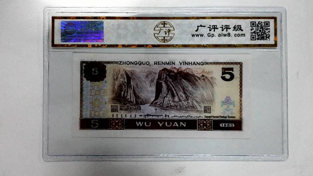 1980年伍圆