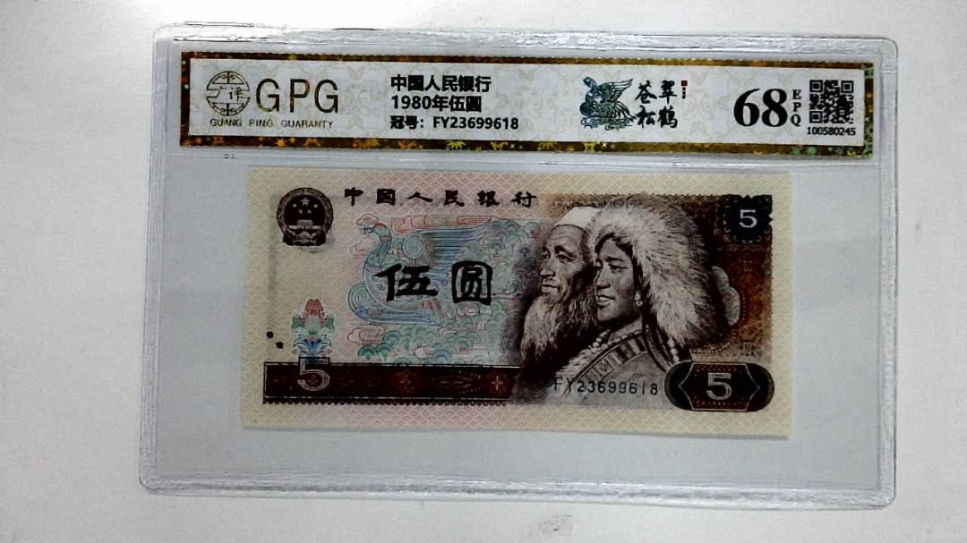 1980年伍圆