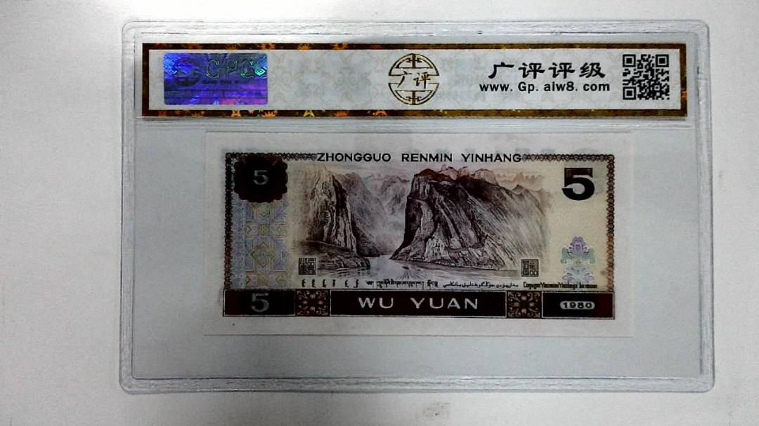 1980年伍圆