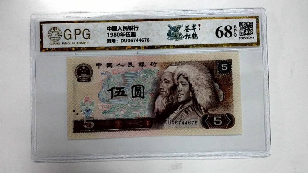 1980年伍圆