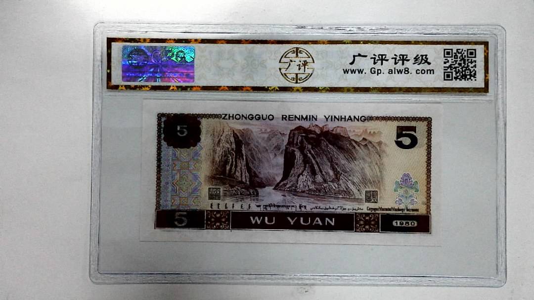 1980年伍圆