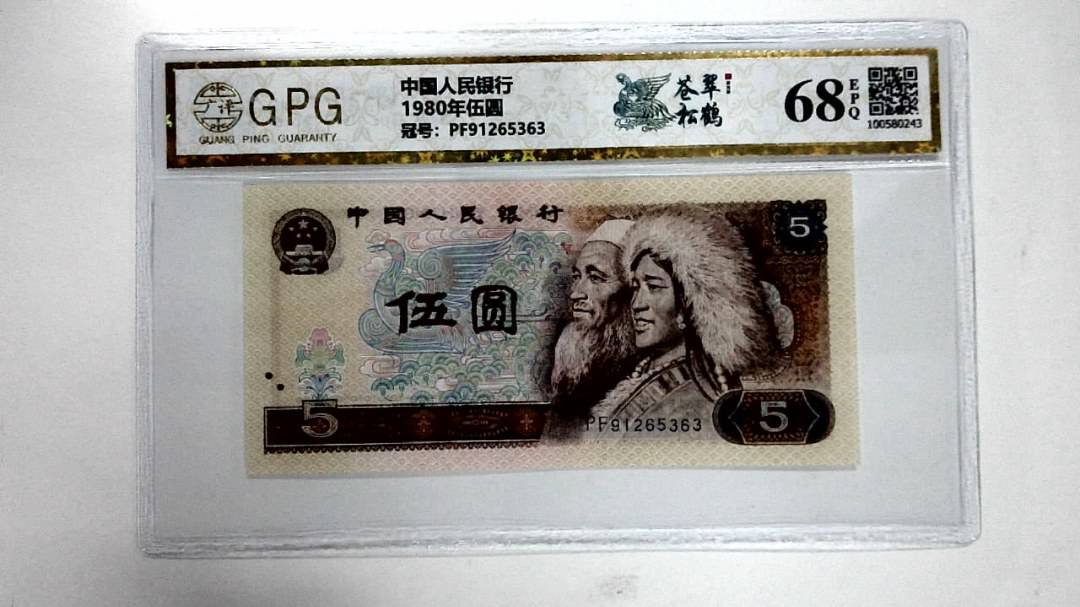 1980年伍圆