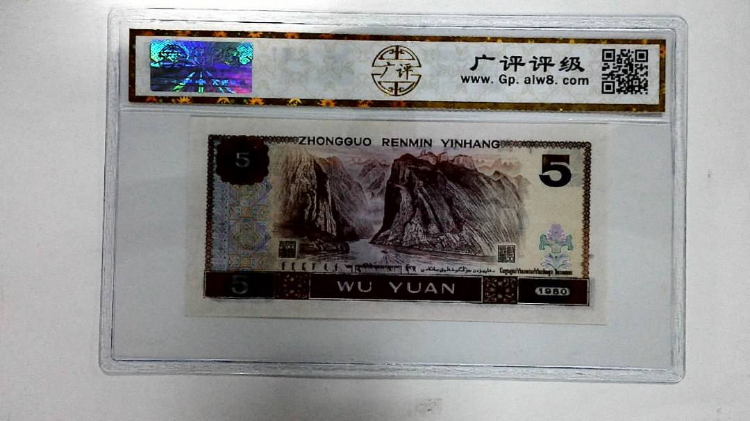 1980年伍圆