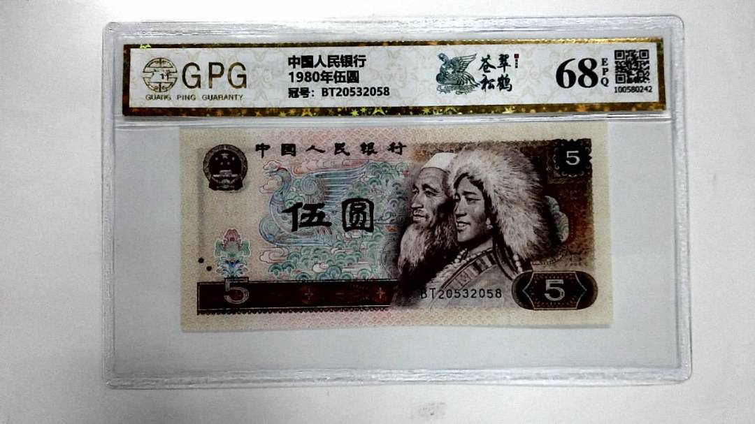 1980年伍圆