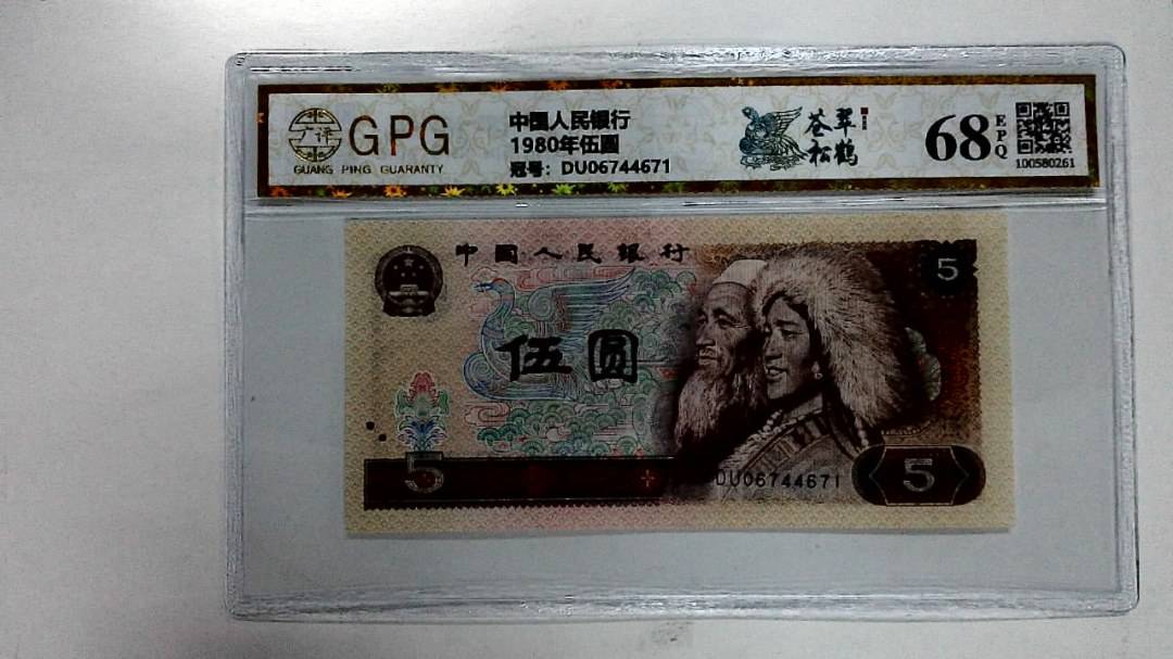 1980年伍圆