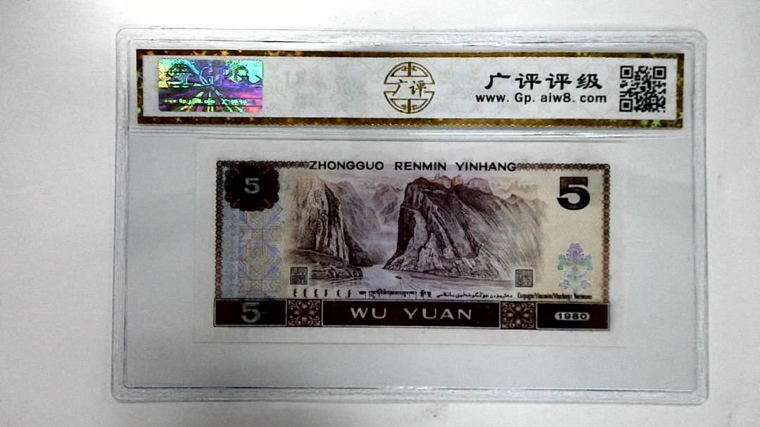 1980年伍圆