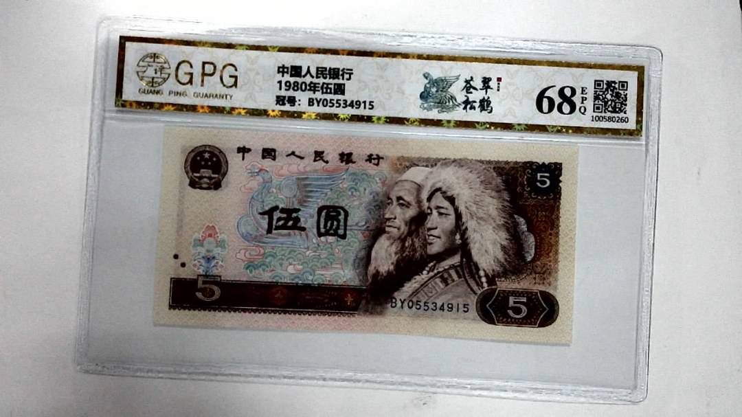 1980年伍圆