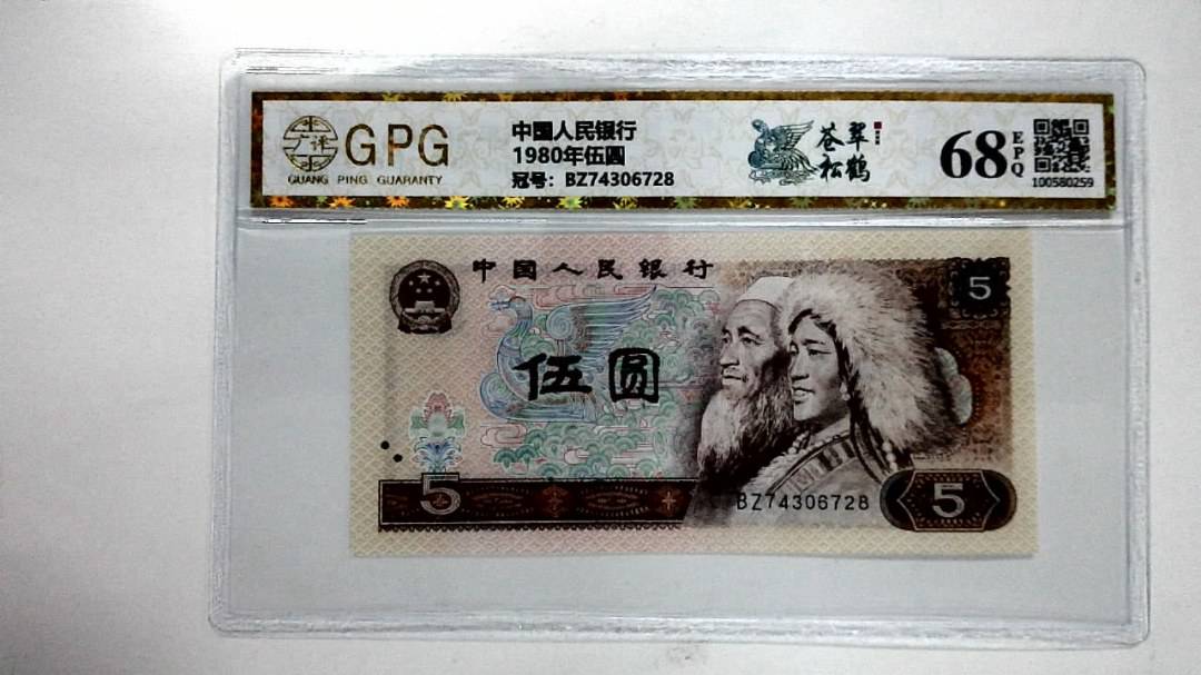 1980年伍圆