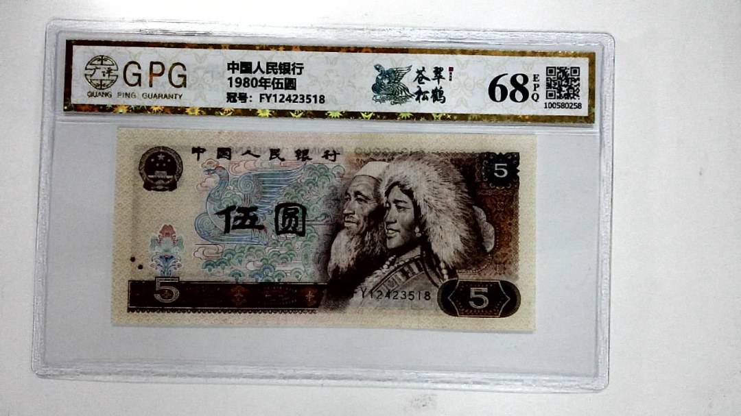 1980年伍圆