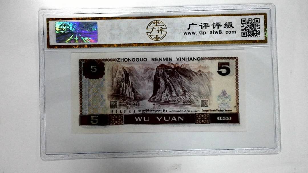 1980年伍圆