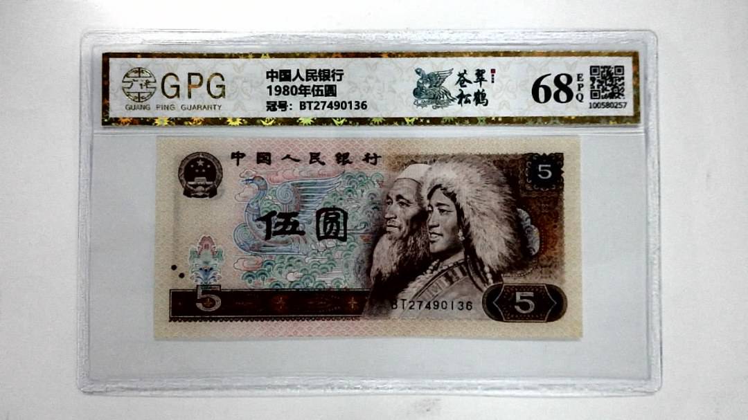 1980年伍圆
