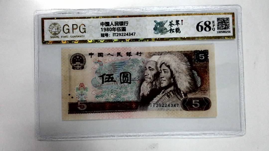 1980年伍圆