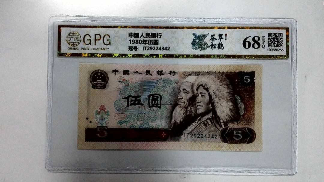 1980年伍圆
