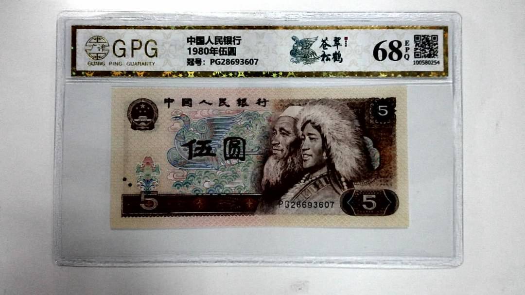 1980年伍圆