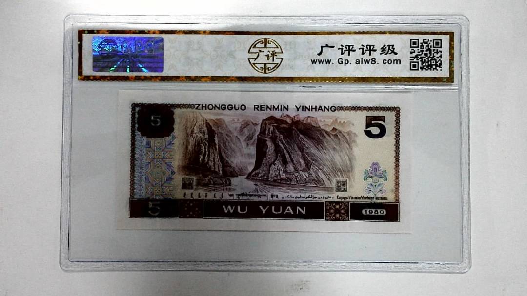 1980年伍圆