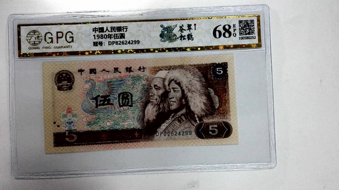 1980年伍圆