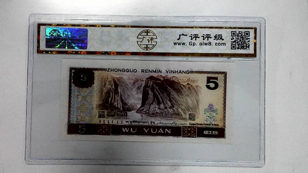 1980年伍圆