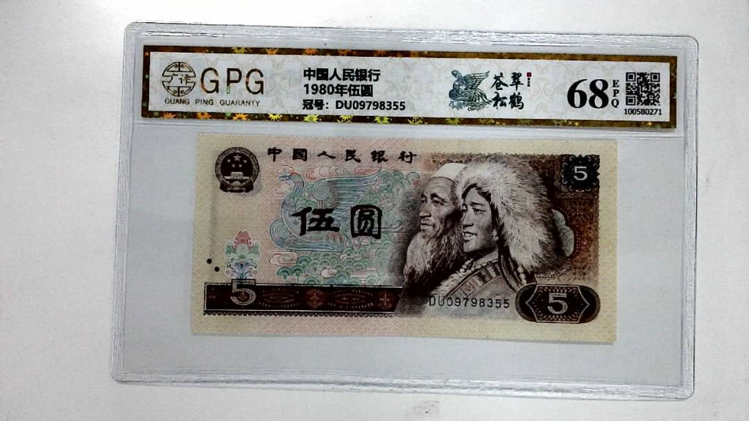 1980年伍圆
