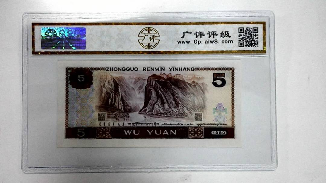 1980年伍圆