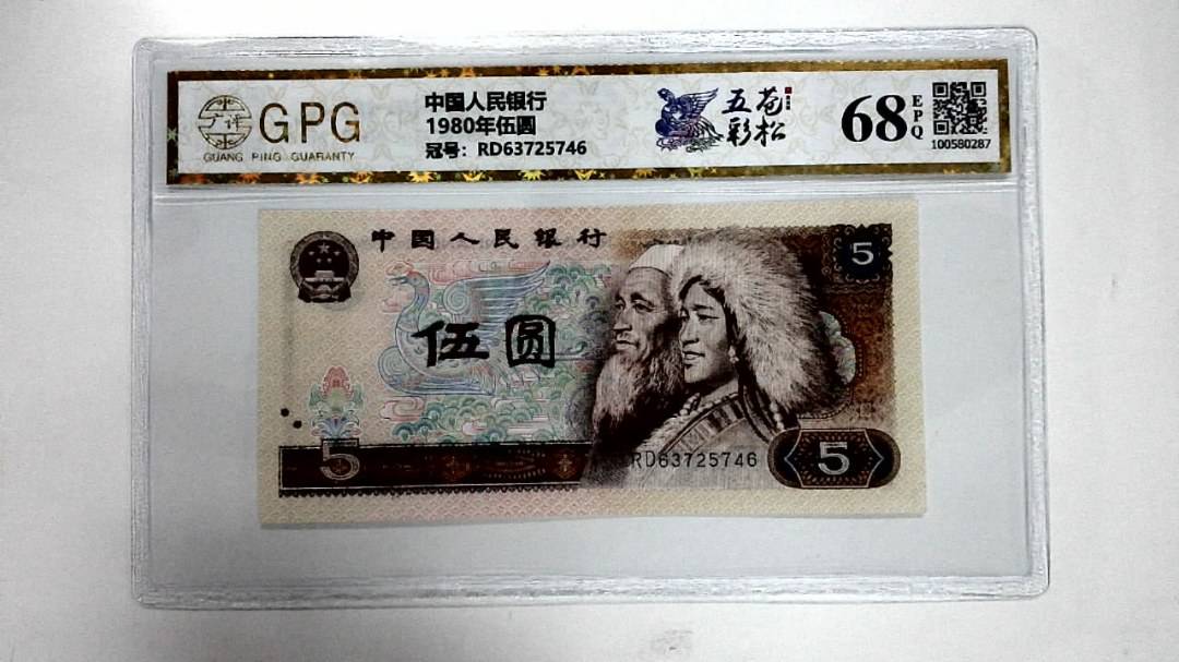 1980年伍圆