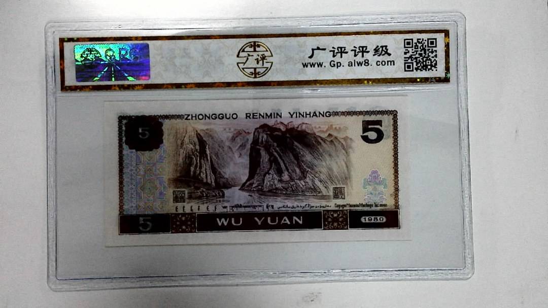 1980年伍圆