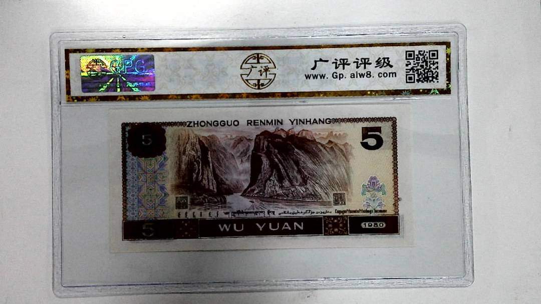 1980年伍圆