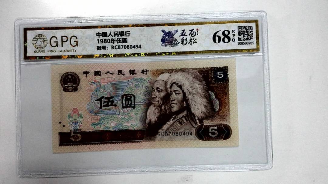 1980年伍圆