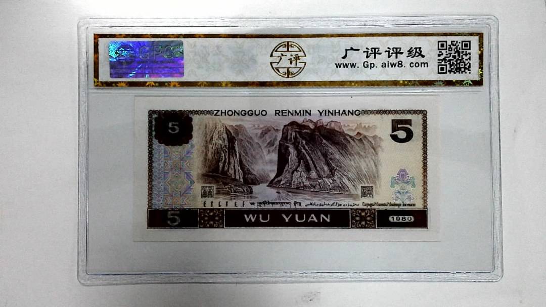 1980年伍圆