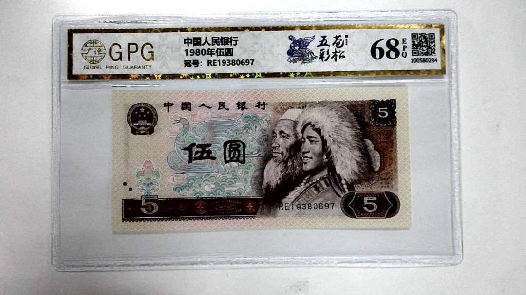 1980年伍圆
