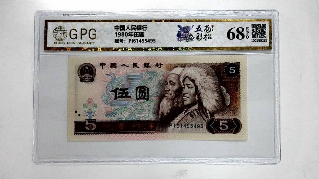 1980年伍圆