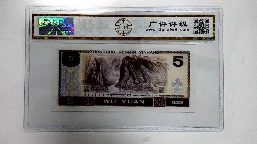 1980年伍圆
