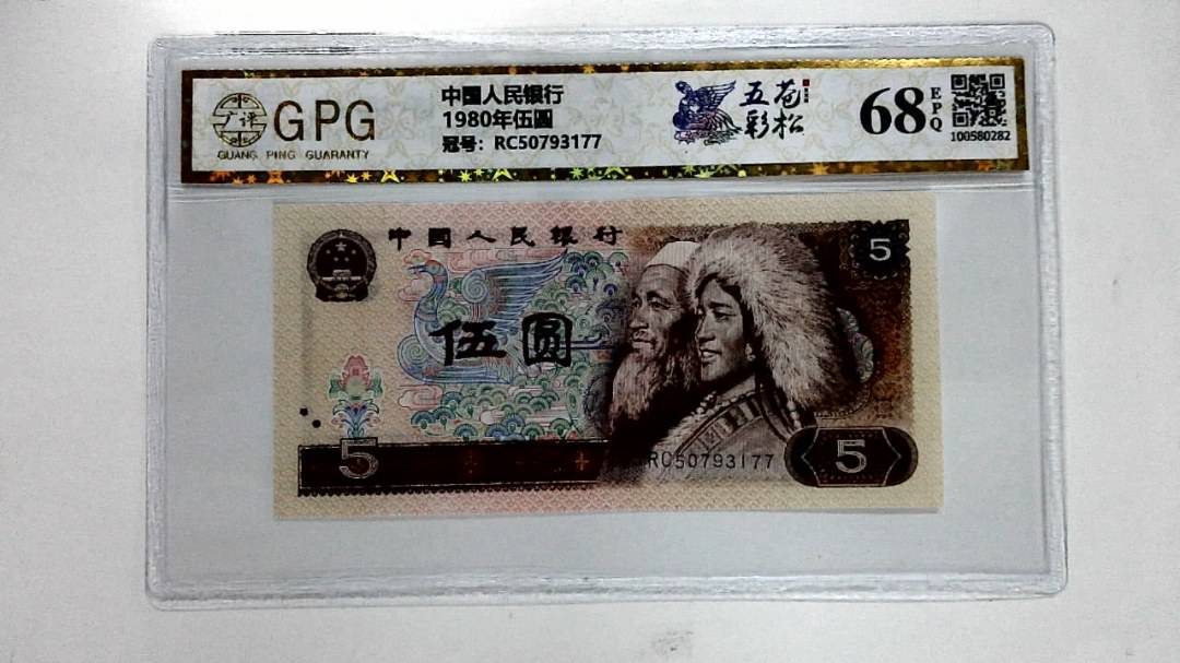 1980年伍圆