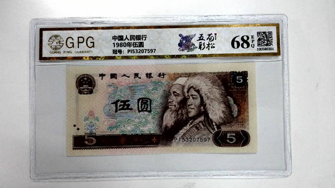 1980年伍圆