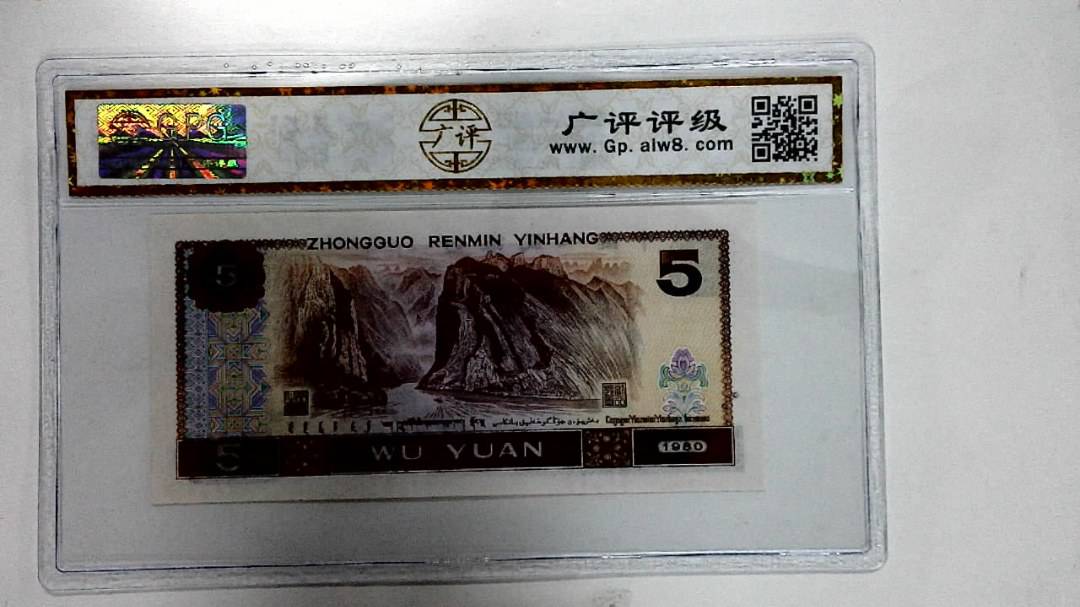 1980年伍圆