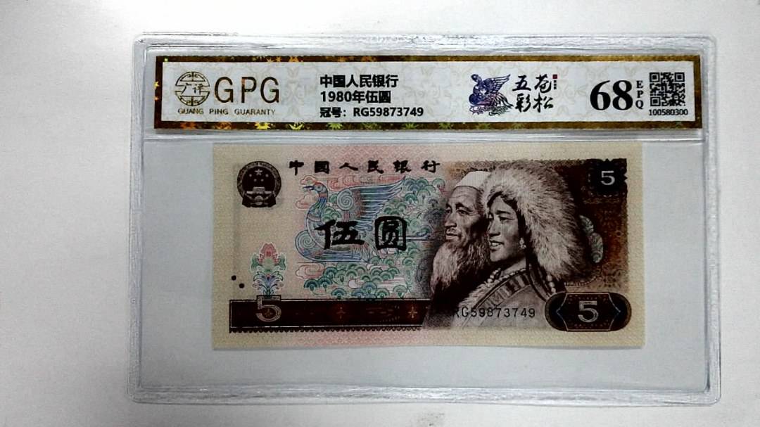 1980年伍圆