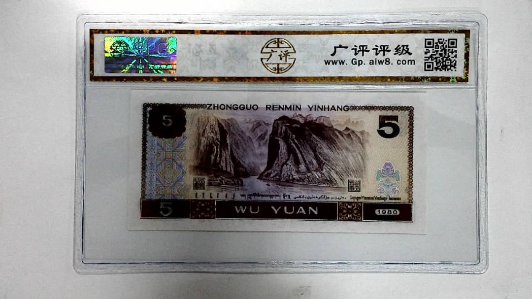 1980年伍圆