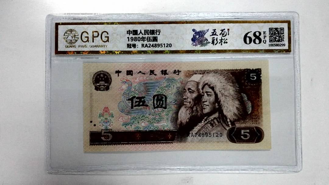 1980年伍圆